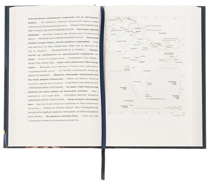 Battlefields. The Struggle To Protect The Free World / Поля битв. Боротьба за захист вільного світу Herbert McMaster / Герберт Макмастер 9786178120146-5