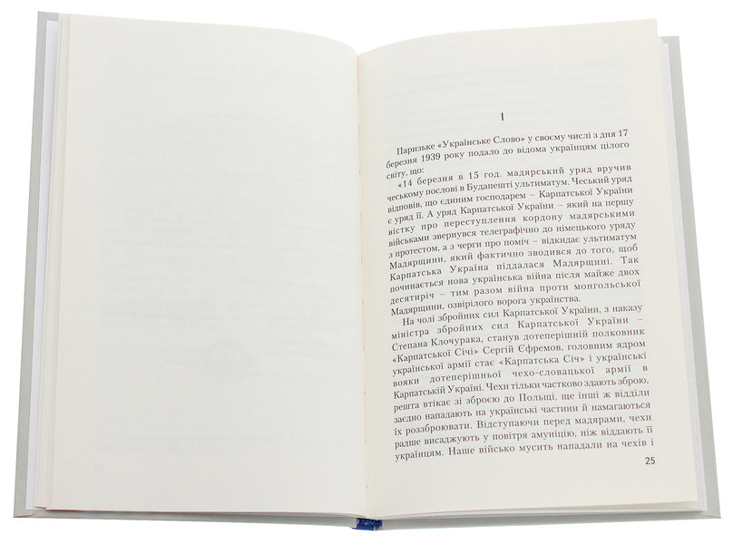 Battles in Carpathian Ukraine on March 14-15, 1939 / Бої на Карпатській Україні 14-15 березня 1939 року Сергей Ефремов 978-966-668-469-4-4