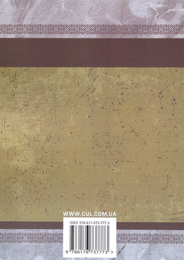 Bayda Prince Vyshnevetskyi. A girl's heart / Байда князь Вишневецький. Дівоче серце Пантелеймон Кулиш 978-617-673-777-3-2