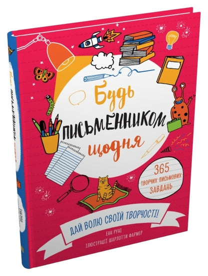 Be A Writer Every Day / Будь письменником щодня Enn runes / Ен Руні 9789669486929-2
