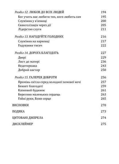 Be Merciful: Fifty True Stories Of The Miracles Of God's Love / Будь милосердним: п’ятдесят правдивих історій про дива Божої любові Natalia Svelmo / Наталія Свельмо 9789669443502-4