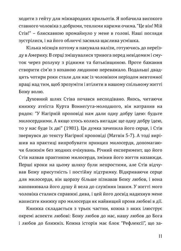 Be Merciful: Fifty True Stories Of The Miracles Of God's Love / Будь милосердним: п’ятдесят правдивих історій про дива Божої любові Natalia Svelmo / Наталія Свельмо 9789669443502-6