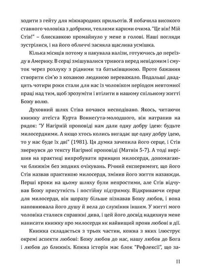 Be Merciful: Fifty True Stories Of The Miracles Of God's Love / Будь милосердним: п’ятдесят правдивих історій про дива Божої любові Natalia Svelmo / Наталія Свельмо 9789669443502-6