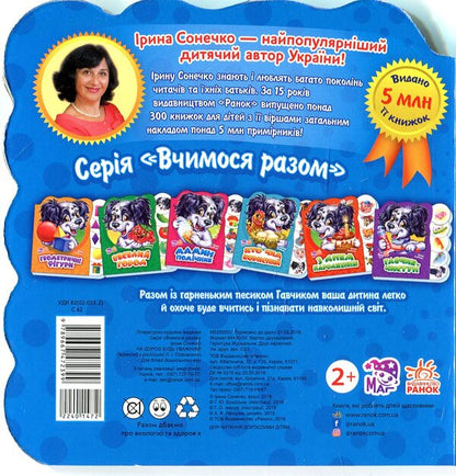 Be careful on the road / На дорозі будь уважним Ирина Солнышко 9789667472399-2