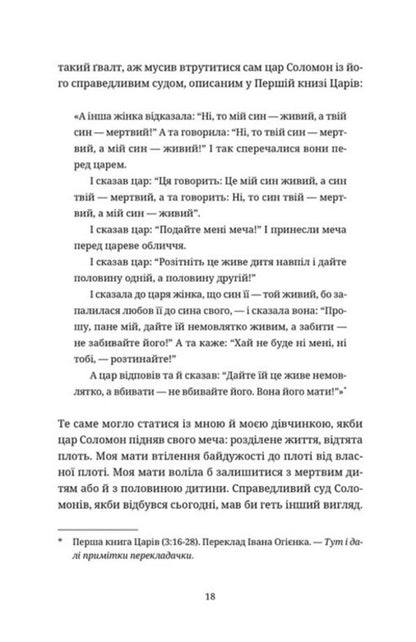 Beach - Пляж Marina Peresagua - Марина Пересагуа 9789664486962-3