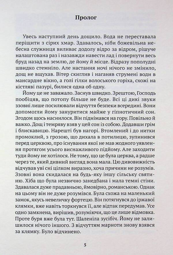 Bear dance / Ведмежий танок Ирэна Доускова 9786175531136-3