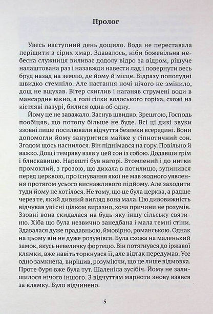 Bear dance / Ведмежий танок Ирэна Доускова 9786175531136-3