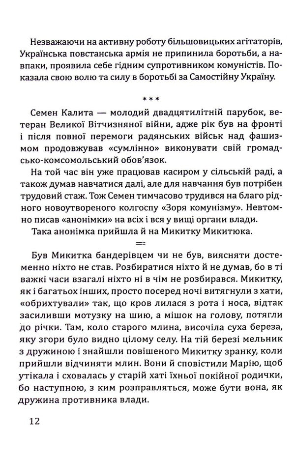 Beast / Звір Наталия Хаммоуда 978-617-7899-88-3-5