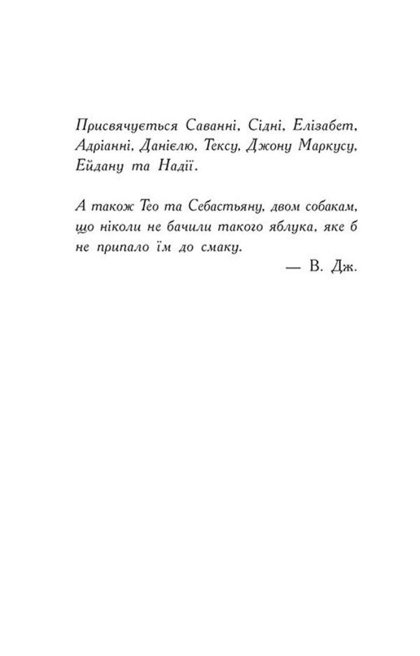 Beasts. The fall of animals. Book 3. Return / Звіродухи. Падіння звірів. Книга 3. Повернення Вариан Джонсон 978-617-09-8297-1-3