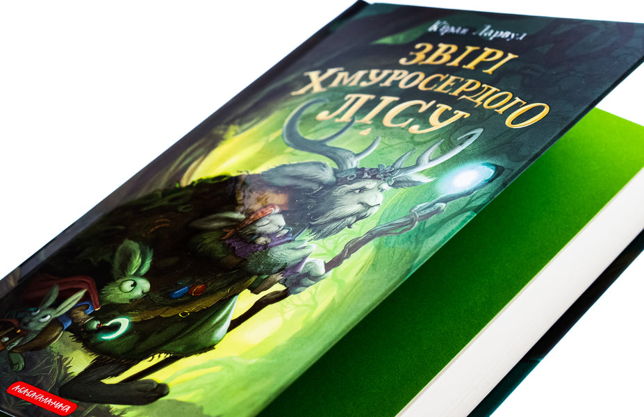 Beasts of the Gloomy Forest / Звірі Хмуросердого лісу Киран Ларвуд 978-617-585-301-6-4