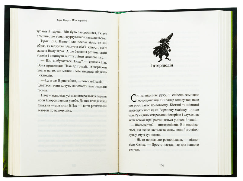 Beasts of the Gloomy Forest / Звірі Хмуросердого лісу Киран Ларвуд 978-617-585-301-6-6