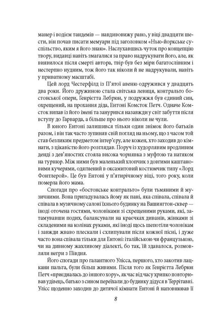 Beautiful And Doomed / Прекрасні й приречені Francis Scott Fitzgerald / Френсіс Скотт Фіцджеральд 9786178550745-4