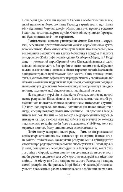 Beautiful And Doomed / Прекрасні й приречені Francis Scott Fitzgerald / Френсіс Скотт Фіцджеральд 9786178550745-6