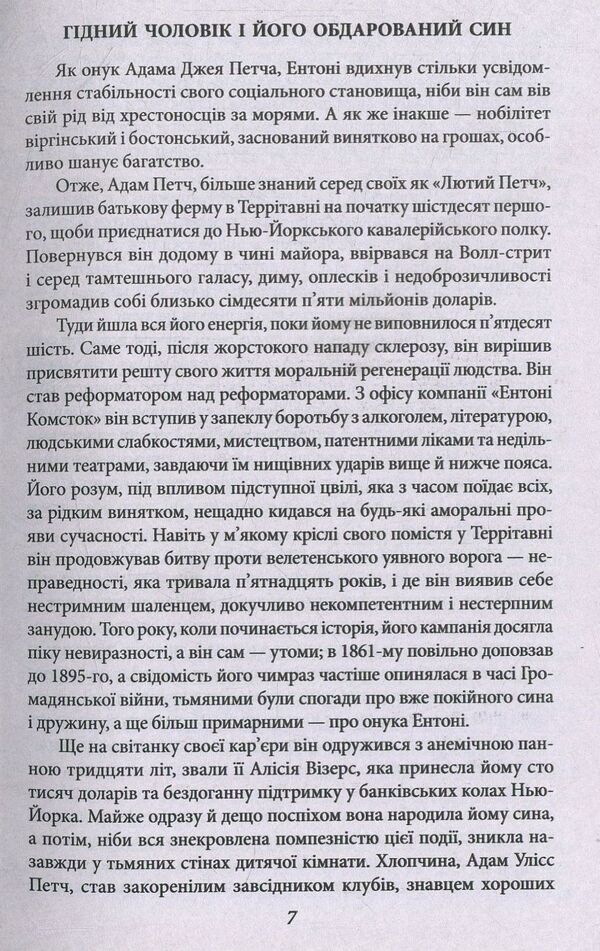 Beautiful And Doomed / Прекрасні й приречені Francis Scott Fitzgerald / Френсіс Скотт Фіцджеральд 9789660378483-4