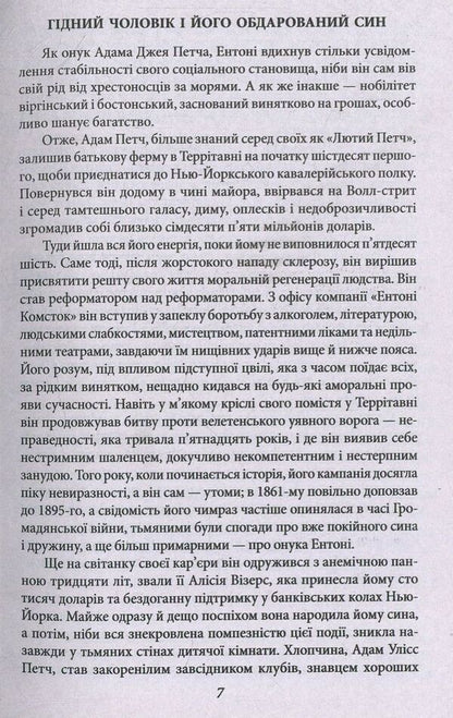 Beautiful And Doomed / Прекрасні й приречені Francis Scott Fitzgerald / Френсіс Скотт Фіцджеральд 9789660378483-4
