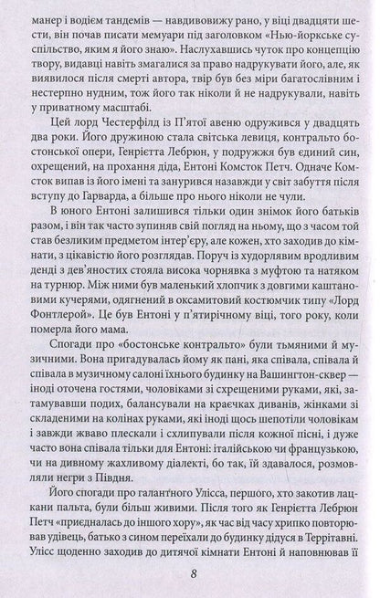 Beautiful And Doomed / Прекрасні й приречені Francis Scott Fitzgerald / Френсіс Скотт Фіцджеральд 9789660378483-5