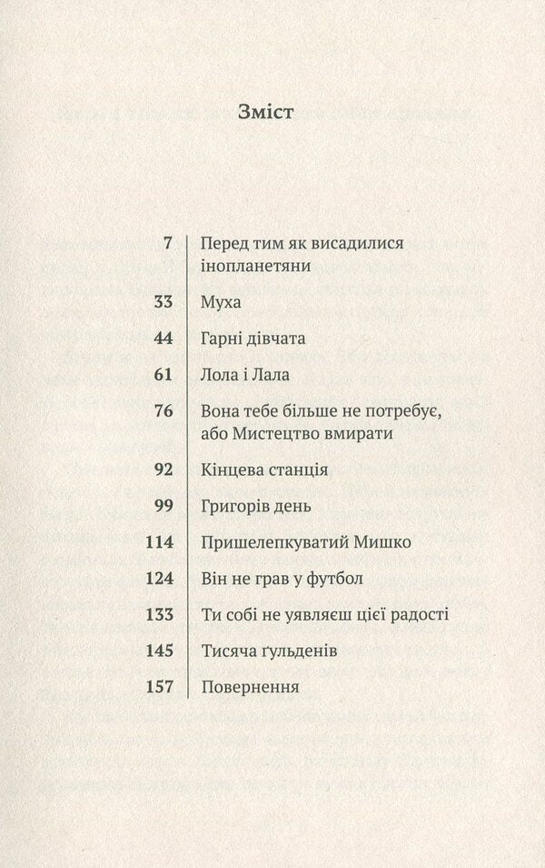 Beautiful girls / Гарні дівчата Тымофий Гаврылив 978-617-7654-07-9-3