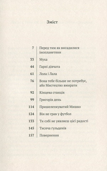 Beautiful girls / Гарні дівчата Тымофий Гаврылив 978-617-7654-07-9-3