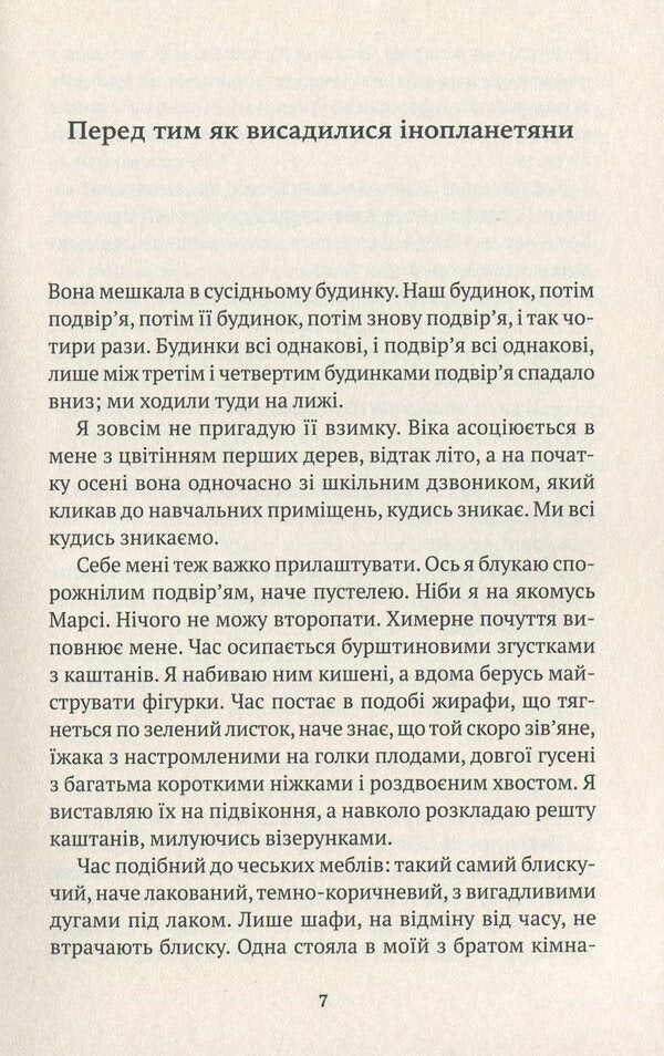 Beautiful girls / Гарні дівчата Тымофий Гаврылив 978-617-7654-07-9-4