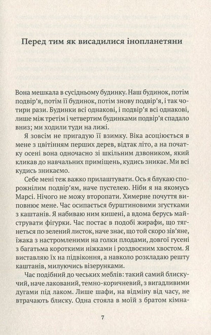 Beautiful girls / Гарні дівчата Тымофий Гаврылив 978-617-7654-07-9-4