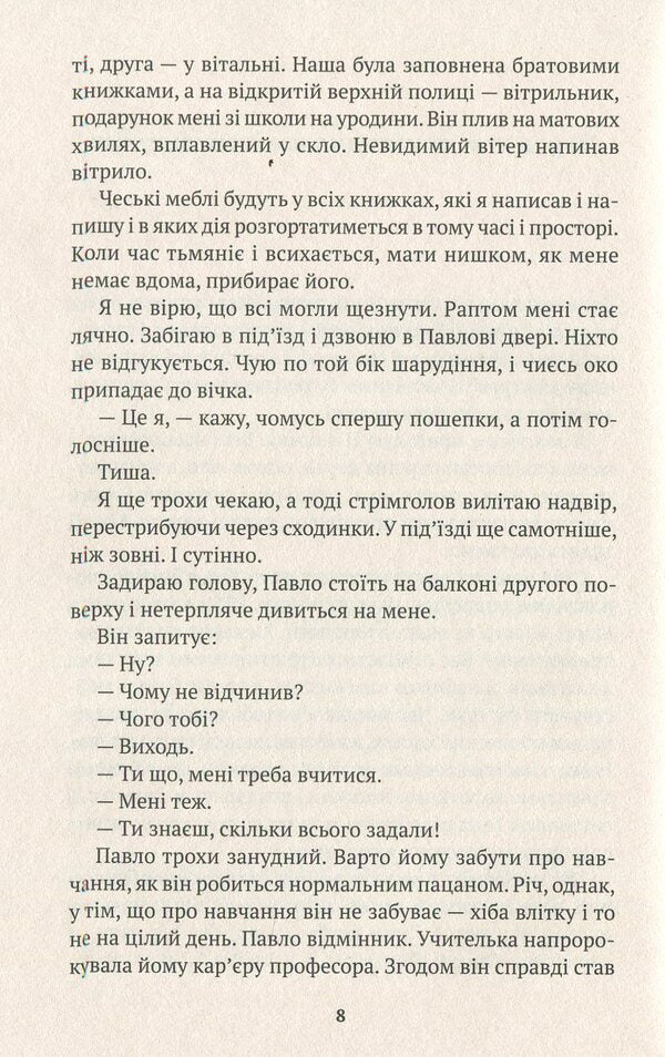 Beautiful girls / Гарні дівчата Тымофий Гаврылив 978-617-7654-07-9-5