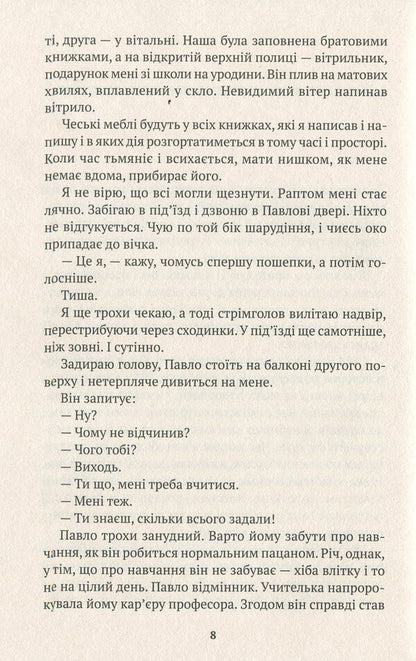 Beautiful girls / Гарні дівчата Тымофий Гаврылив 978-617-7654-07-9-5