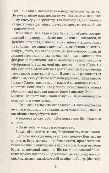 Beautiful girls / Гарні дівчата Тымофий Гаврылив 978-617-7654-07-9-6