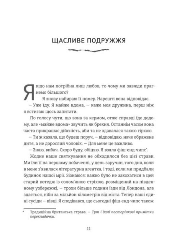 Beautifully Ugly - Прекрасно-потворний - Author not specified 9786178566753-5