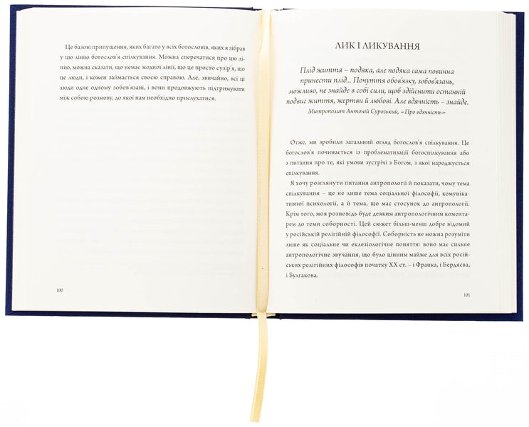 Beauty And Gratitude / Краса і вдячність Alexander Filonenko / Олександр Філоненко 9789661501316-5