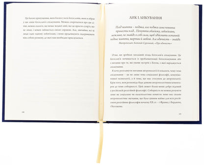 Beauty And Gratitude / Краса і вдячність Alexander Filonenko / Олександр Філоненко 9789661501316-5