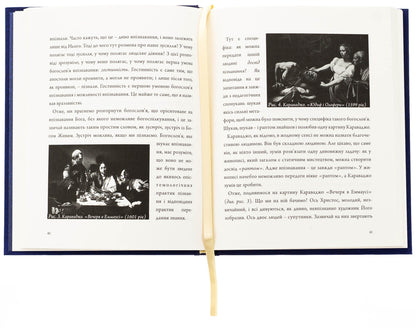 Beauty And Gratitude / Краса і вдячність Alexander Filonenko / Олександр Філоненко 9789661501316-6