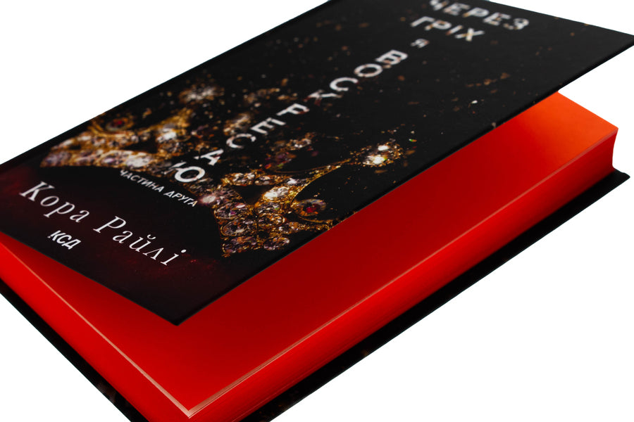 Because Of My Sin, I Rise. Book 2 / Через гріх я воскресаю. Книга 2 Raylae bark / Кора Рейлі 9786171512580-4