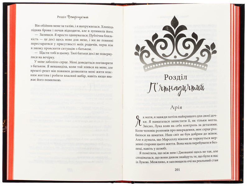 Because Of My Sin, I Rise. Book 2 / Через гріх я воскресаю. Книга 2 Raylae bark / Кора Рейлі 9786171512580-5