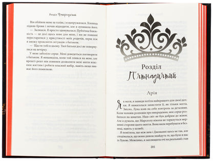 Because Of My Sin, I Rise. Book 2 / Через гріх я воскресаю. Книга 2 Raylae bark / Кора Рейлі 9786171512580-5