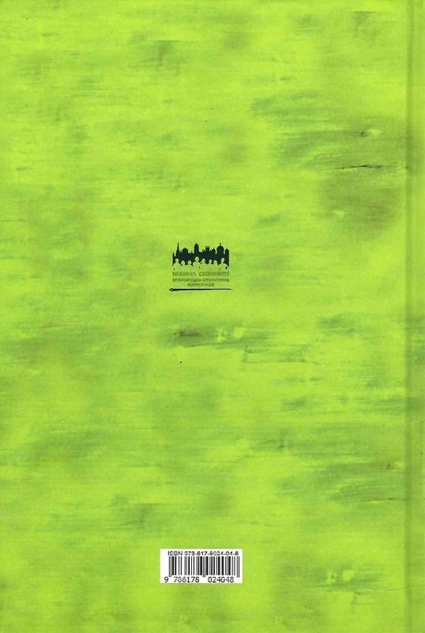 Because There Is So... / Бо є так... Taras Prokhasko / Тарас Прохасько 9786178024376-2