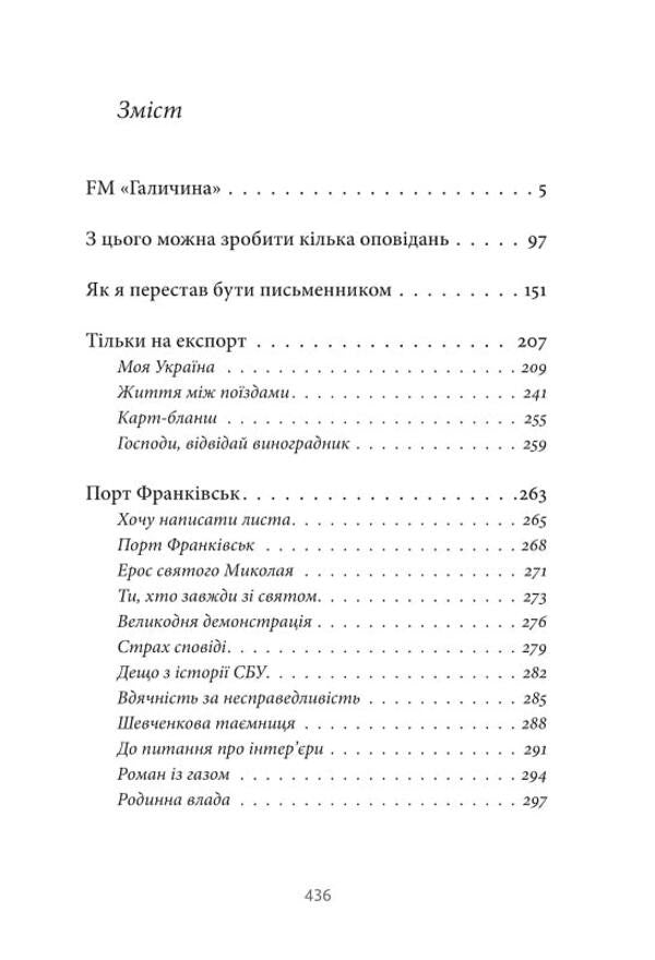 Because There Is So... / Бо є так... Taras Prokhasko / Тарас Прохасько 9786178024376-3