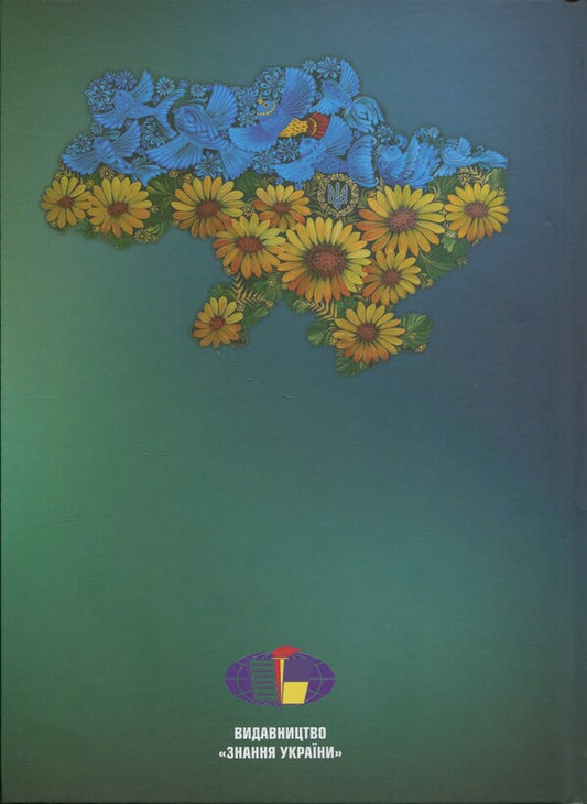 Because This War Was Not Supposed To Happen / Бо ця війна не мала статись Sergey Rubel / Сергій Рубель 9789663165202-2