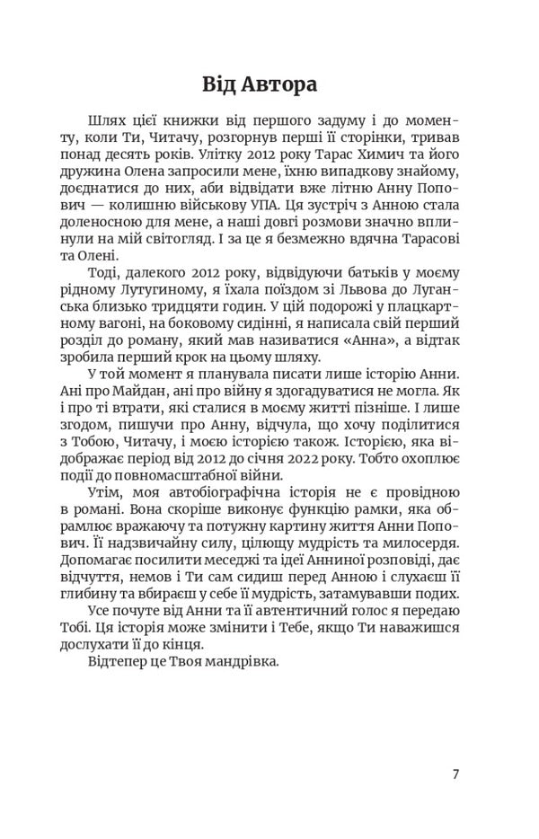 Because it hurts / Бо болить Евгения Сеник 978-617-8218-12-6-5