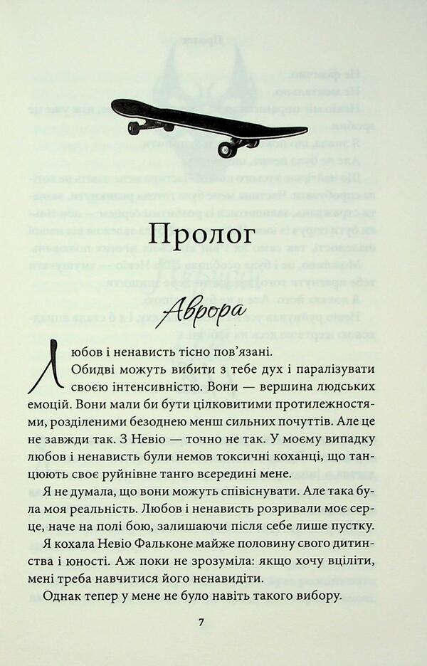 Because of madness, I destroy. Book 5 / Через безумство я руйную. Книга 5 Кора Рейли 978-617-15-1419-5-5