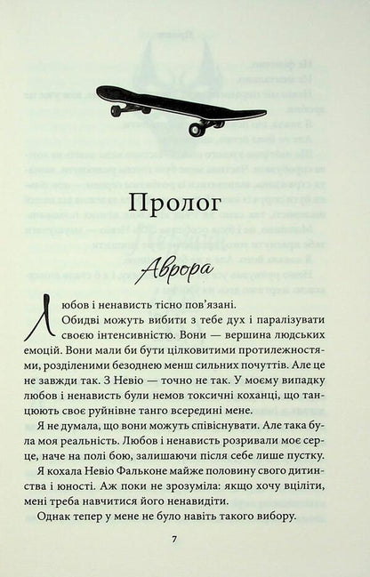 Because of madness, I destroy. Book 5 / Через безумство я руйную. Книга 5 Кора Рейли 978-617-15-1419-5-5