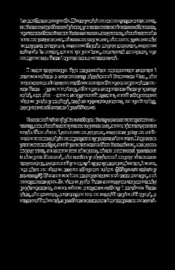 Becomberg. Ode to my family / Бекомберґа. Ода моїй сім’ї Сара Стридсберг 978-966-663-394-4-4