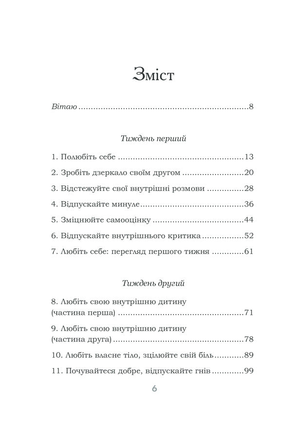 Become happy in 21 days + The wisdom of a woman (2-book set) / Станьте щасливими за 21 день + Мудрість жінки (комплект із 2 книг) Луиза Л. Хей 978-617-12-8124-0, 978-617-12-7453-2-6