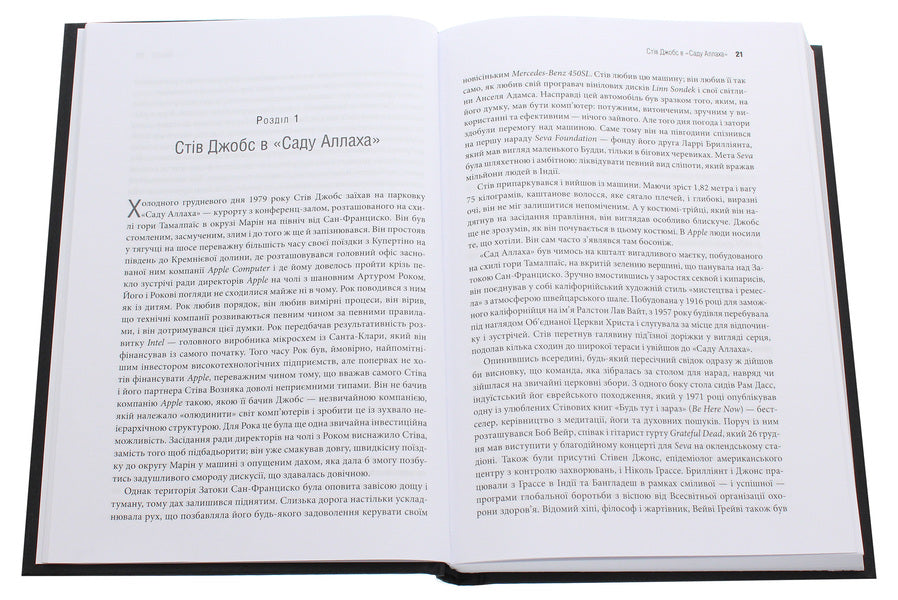 Becoming Steve Jobs / Становлення Стіва Джобса Brent Schlander, Rick Tetteli / Брент Шлендер, Рік Тетцелі 9789669485069-5
