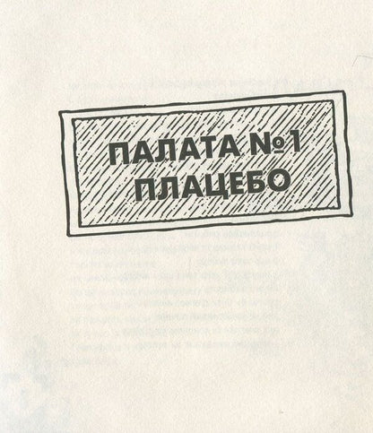 Bedlam / Бедлам Алла Мыколаенко 978-966-8448-08-9-5