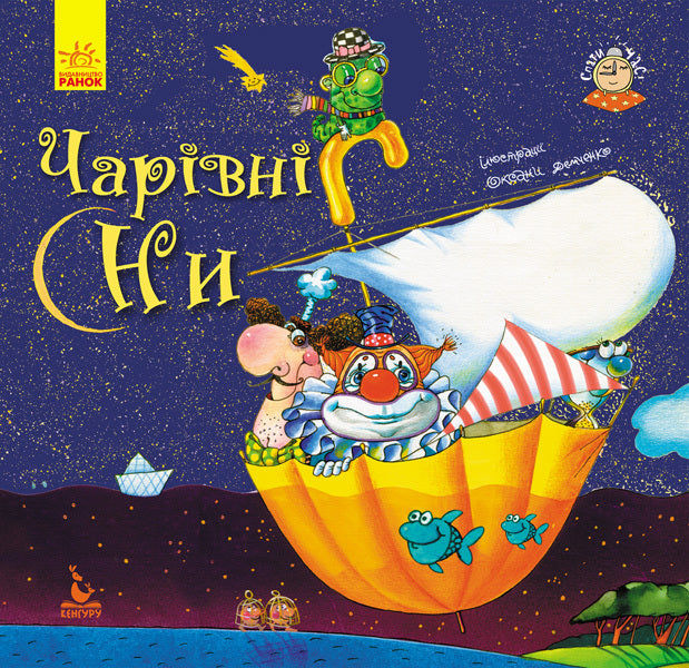 Bedtime (set of 3 books) / Спати час (комплект із 3 книг) Владимир Верховень, Оксана Демченко 978-617-09-4305-7, 978-617-09-4303-3, 978-617-09-4304-0-3