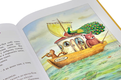 Bedtime stories (set of 3 books) / Історії на добраніч (комплект із 3 книг) Эрвин Мозер 978-617-614-125-9, 978-617-614-190-7, 978-617-614-277-5-6