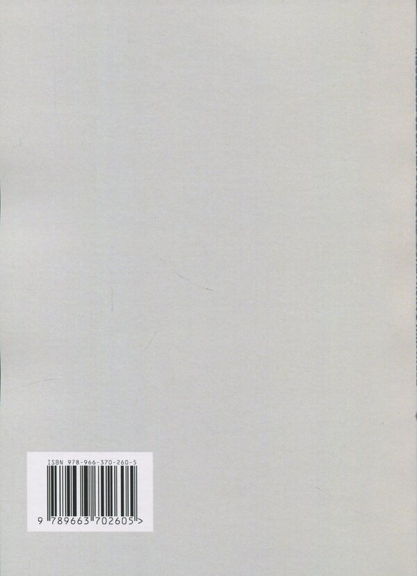Before falling in love: how to break the circle of repetitions / Перш ніж закохатися: як розірвати коло повторень Марина Шульженко 978-966-370-260-5-2
