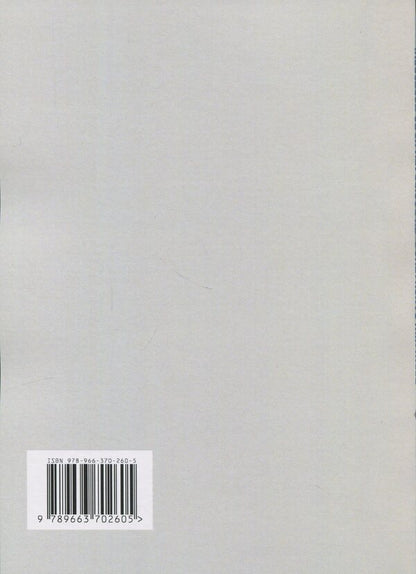 Before falling in love: how to break the circle of repetitions / Перш ніж закохатися: як розірвати коло повторень Марина Шульженко 978-966-370-260-5-2