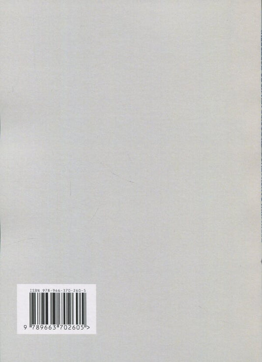 Before falling in love: how to break the circle of repetitions / Перш ніж закохатися: як розірвати коло повторень Марина Шульженко 978-966-370-260-5-2