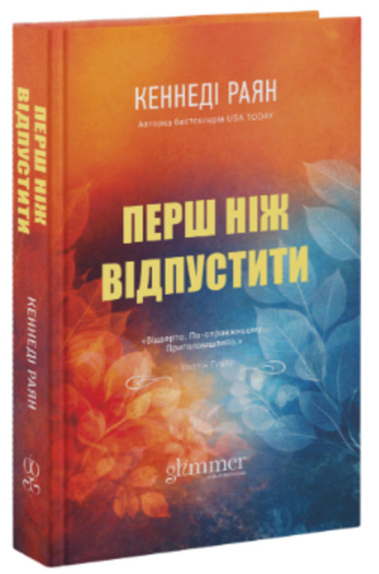Before letting go / Перш ніж відпустити Кеннеди Райан 978-617-8676-18-6-2